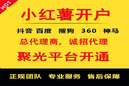 百度信息流开户教程详解